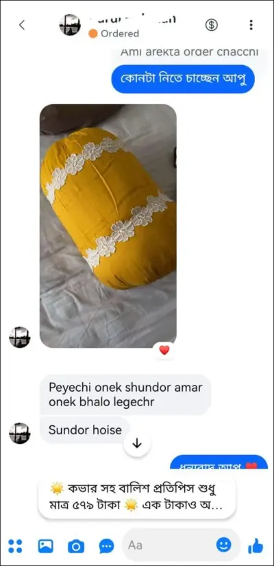 বিলাইবালিশ