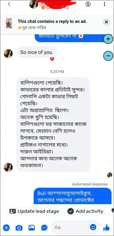 বিলাইবালিশ